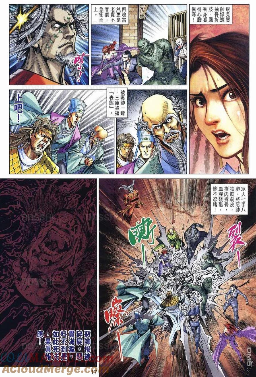 第17页