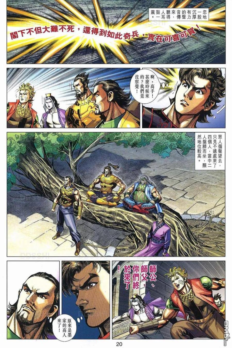第20页