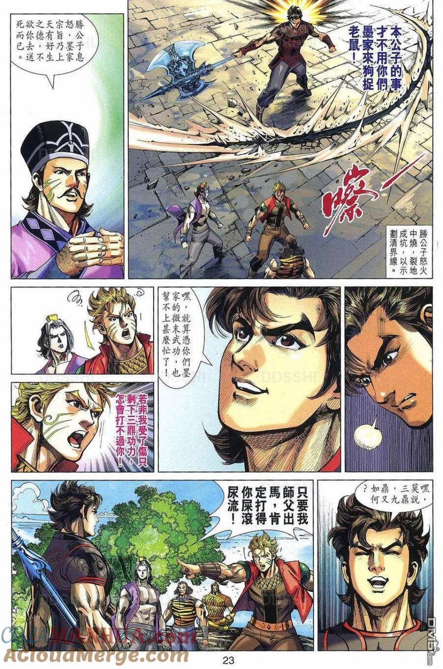第23页