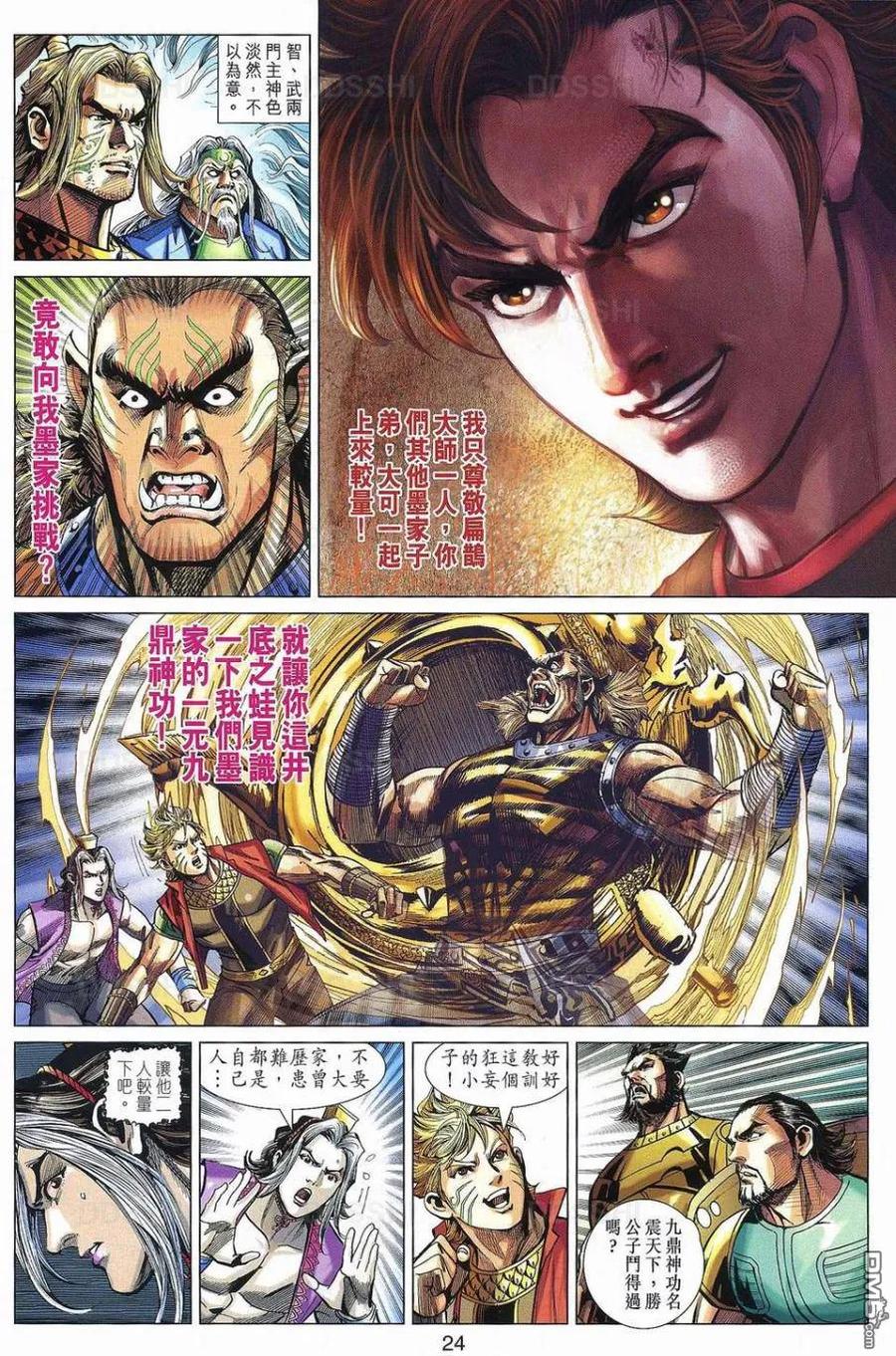 第24页