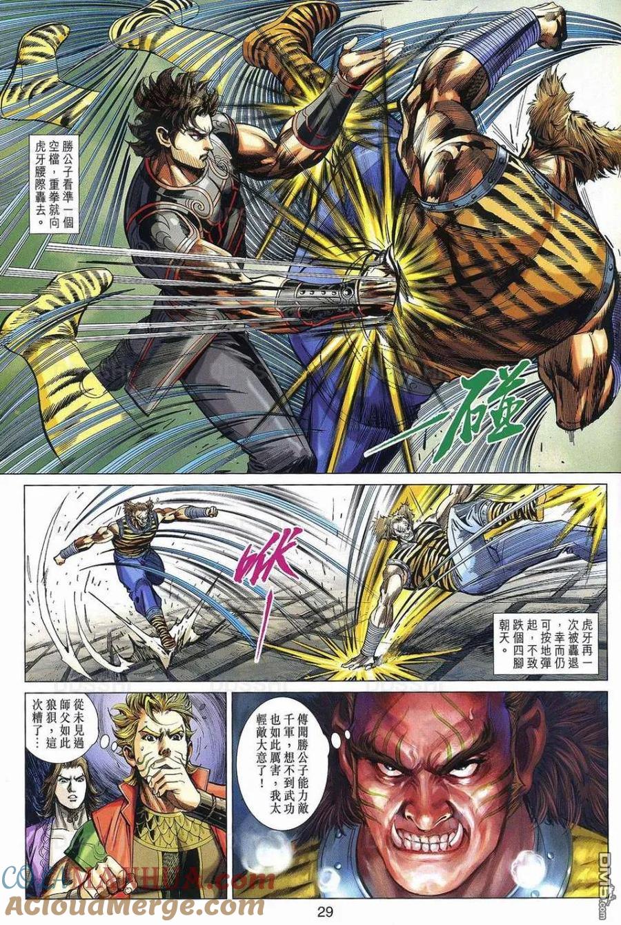 第29页