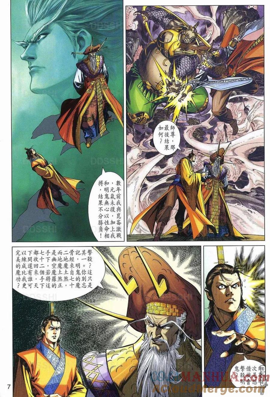 第7页