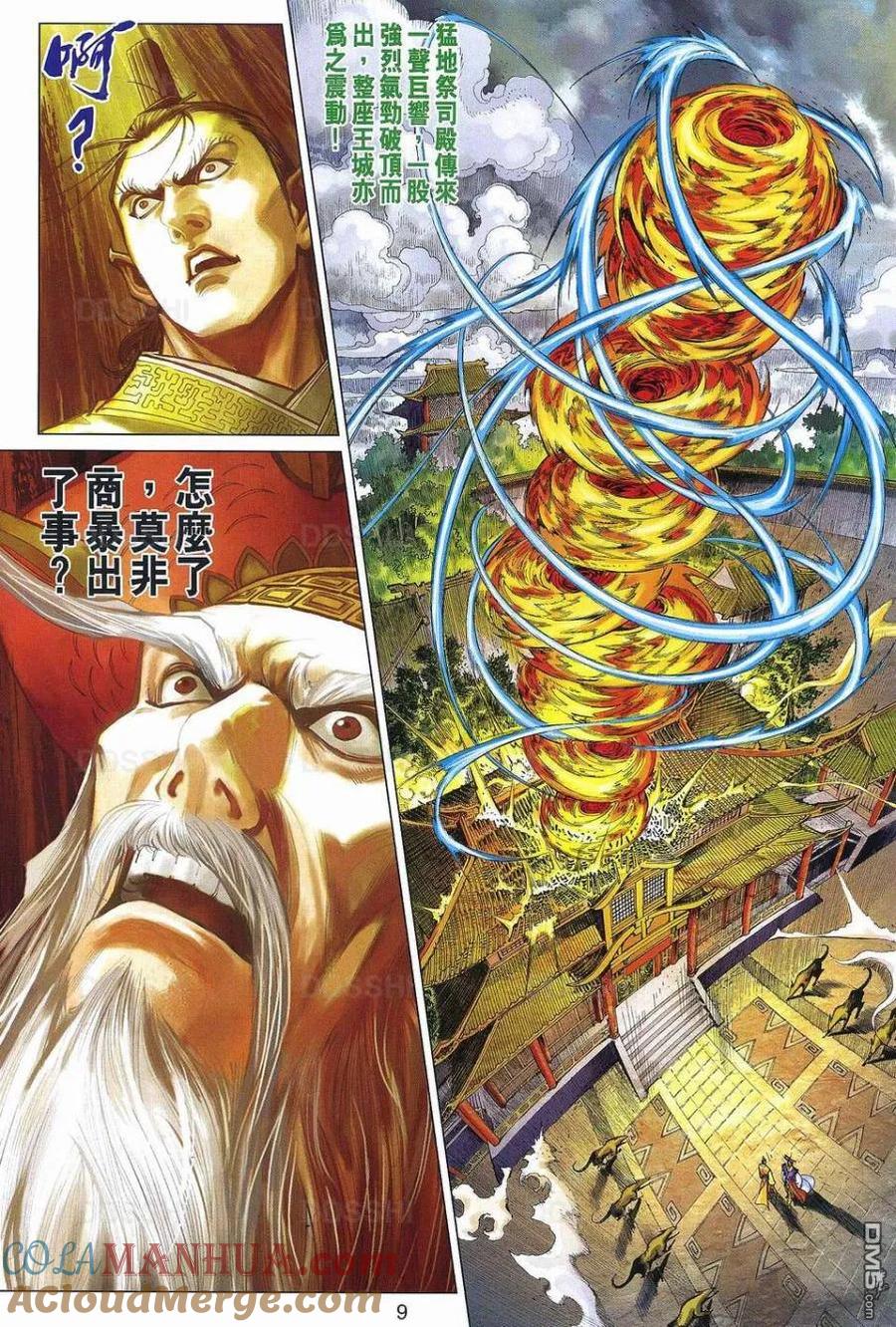 第9页