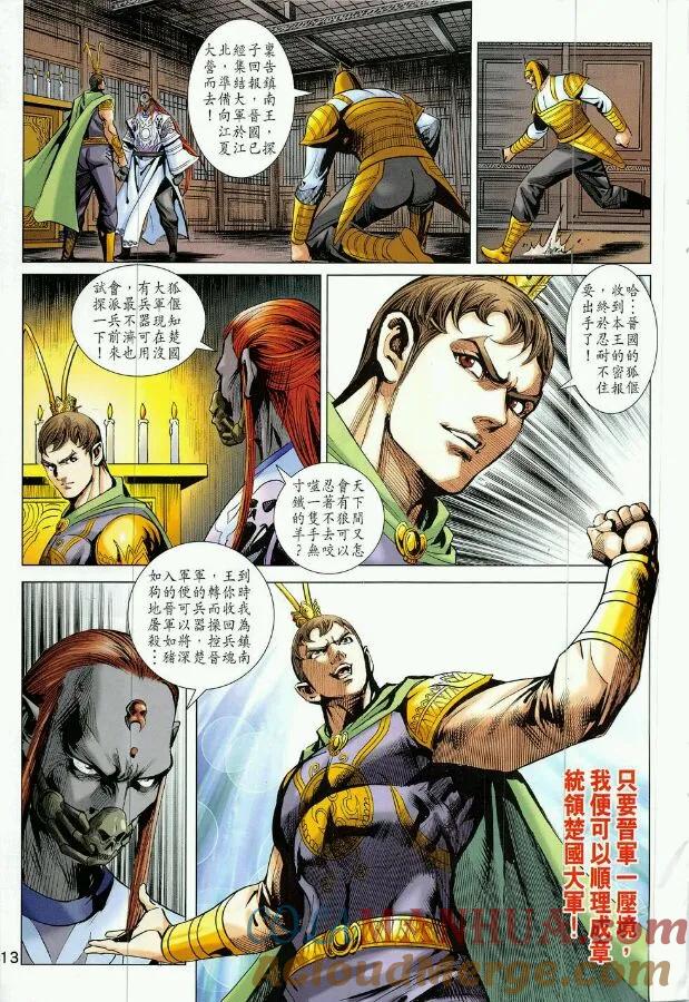 第13页
