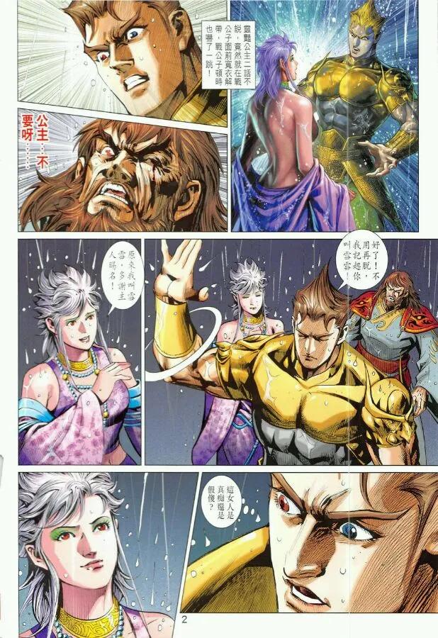 第2页
