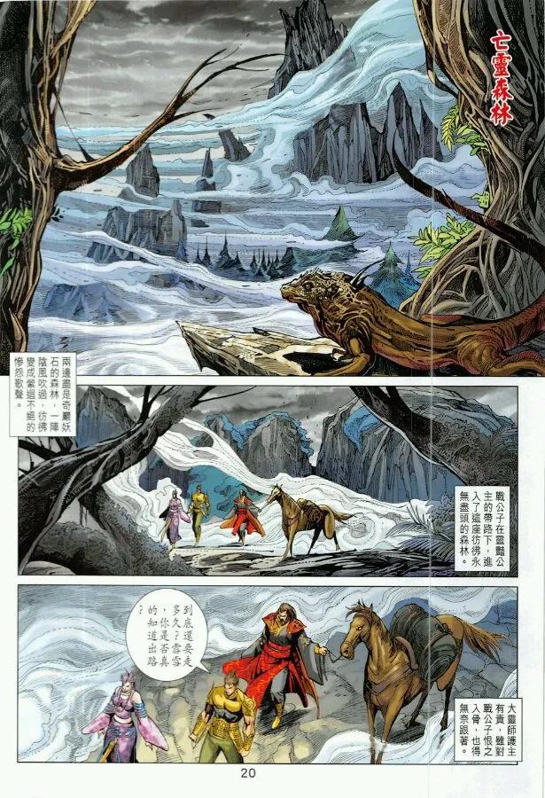 第20页