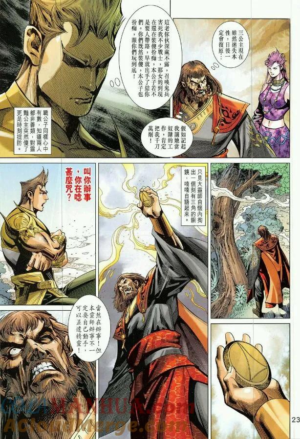 第23页
