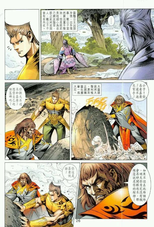 第26页