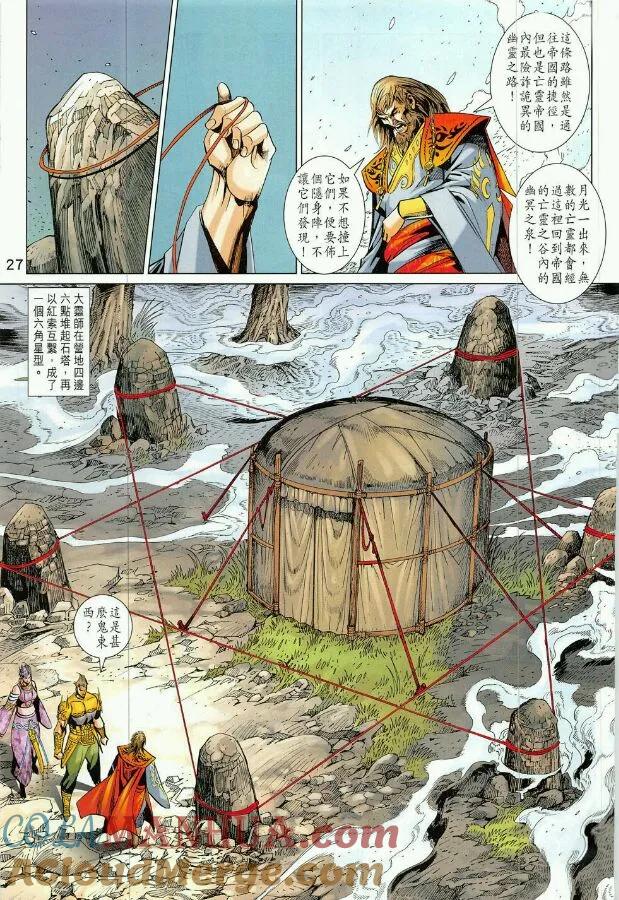 第27页