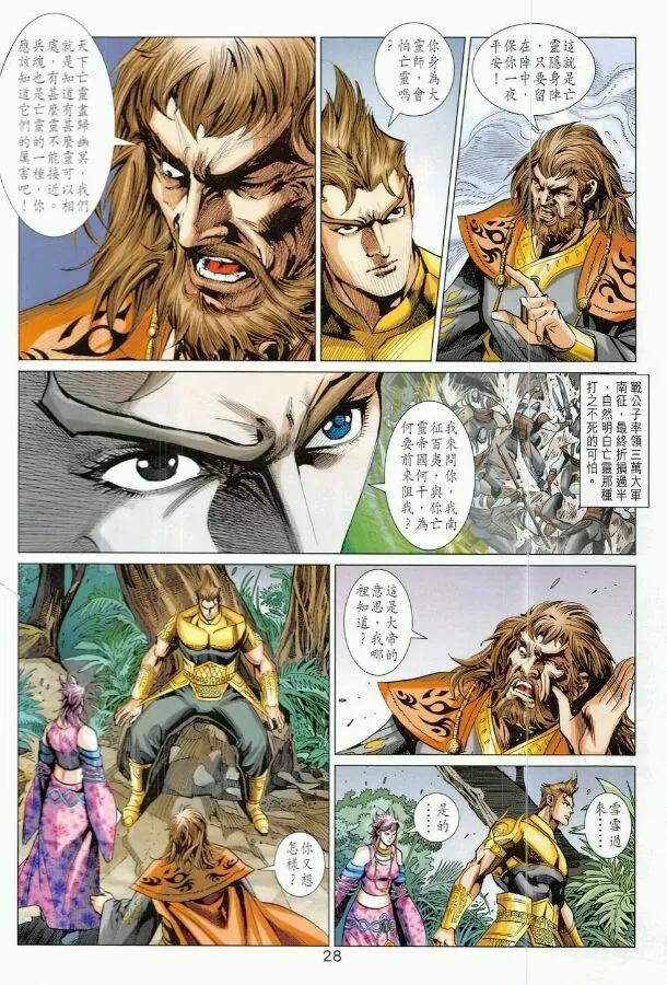 第28页