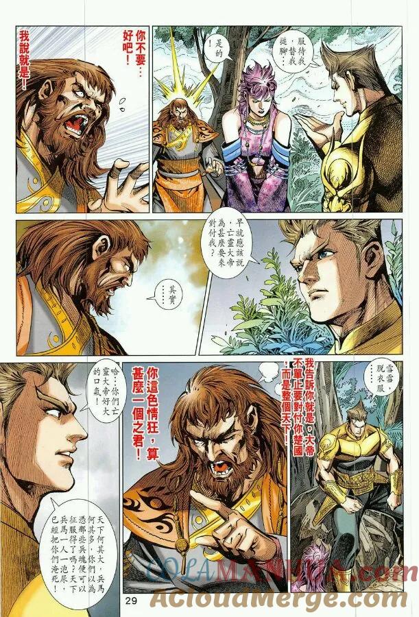 第29页
