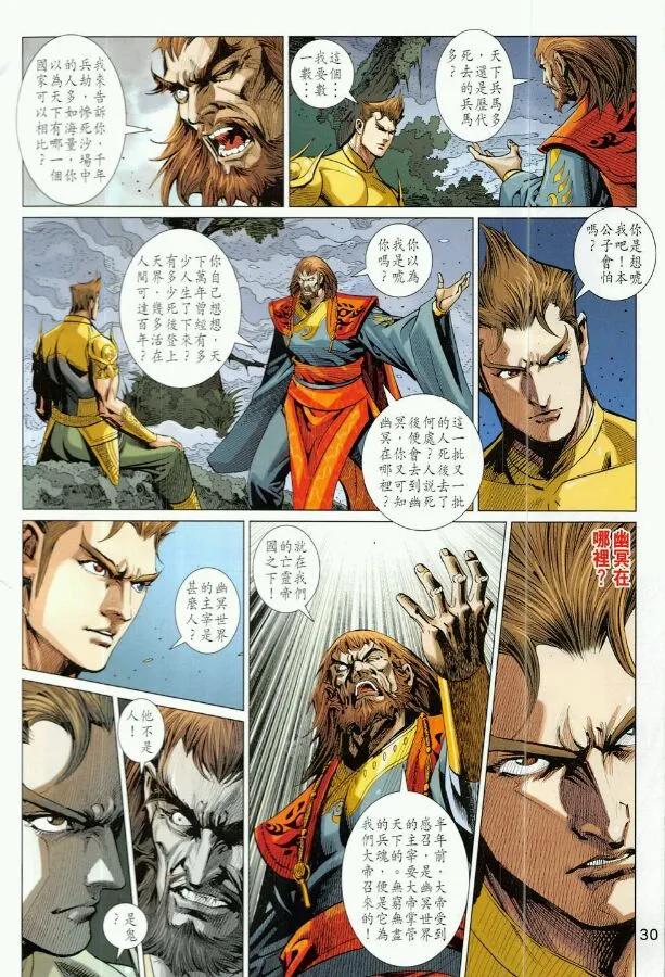 第30页