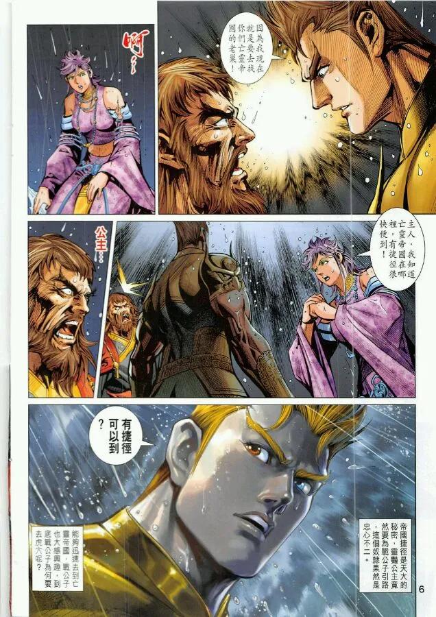 第6页
