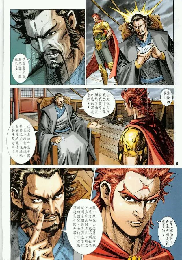 第8页