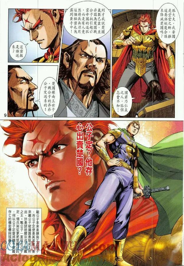 第9页