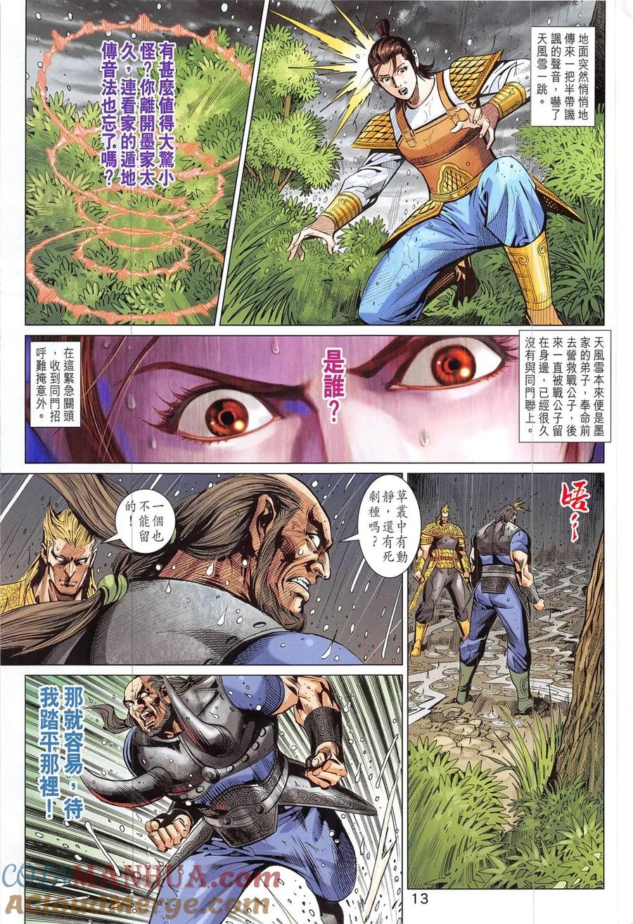 第13页