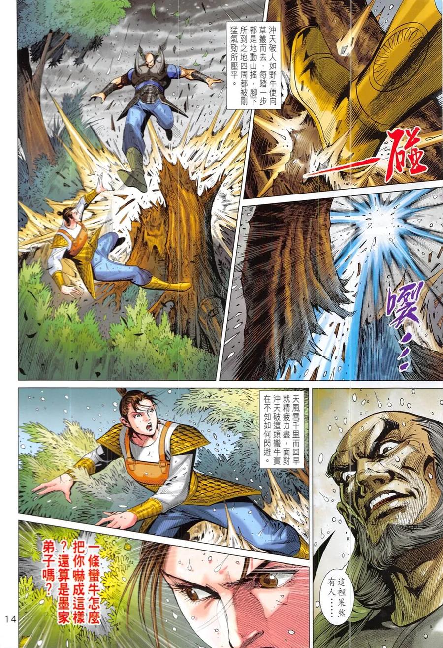 第14页