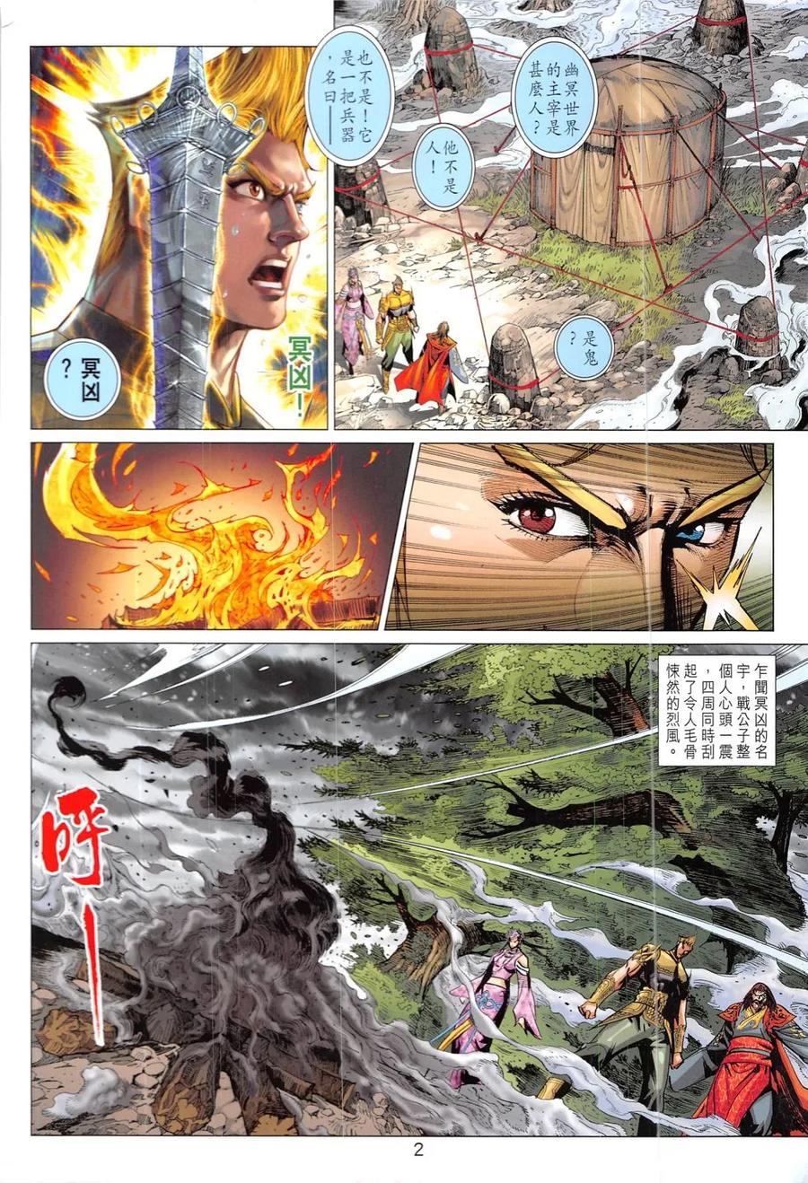 第2页