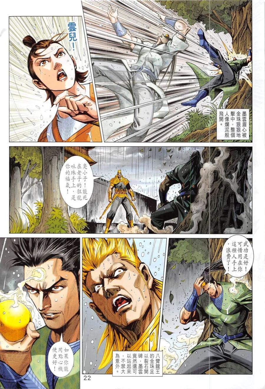 第22页