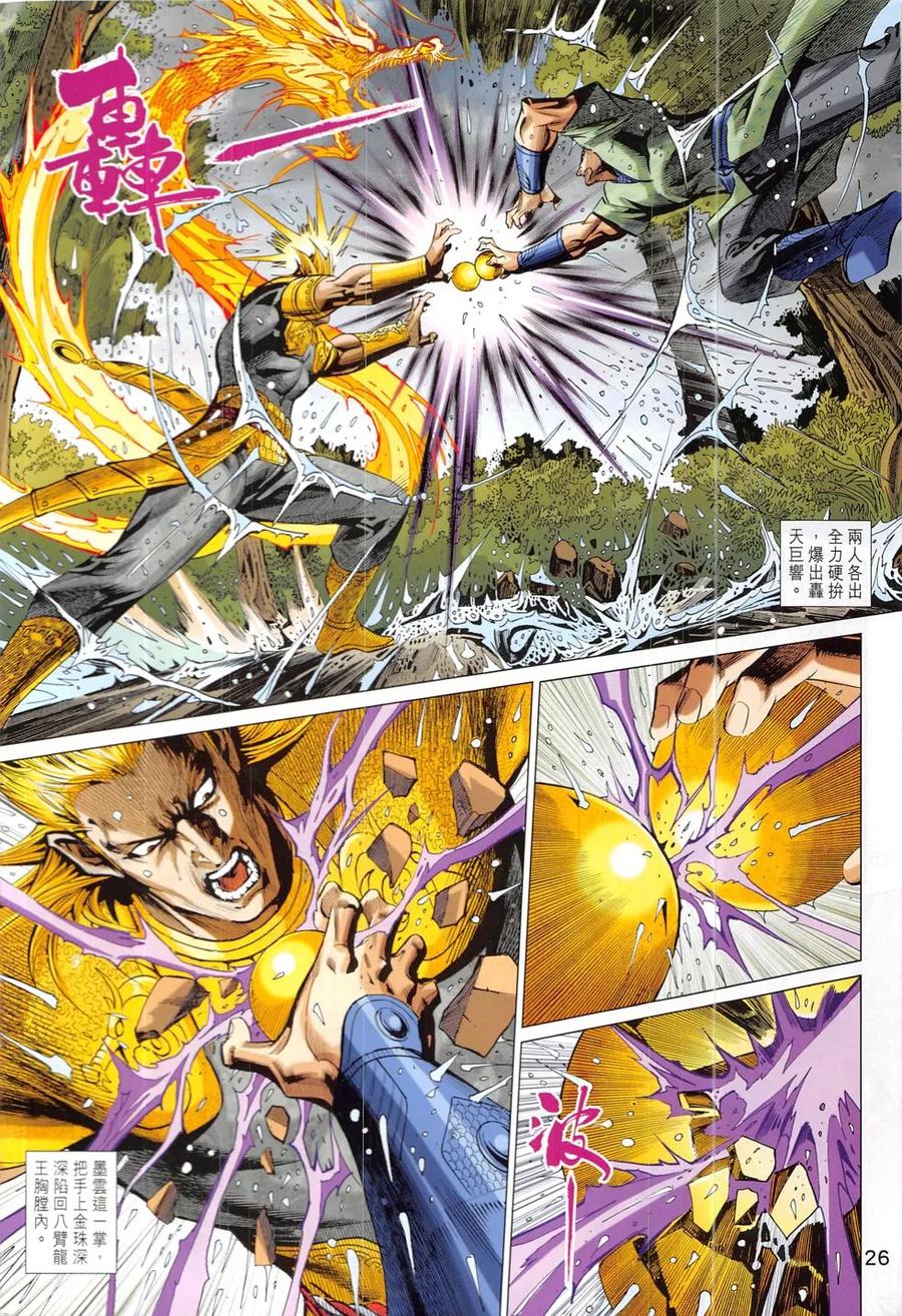 第26页