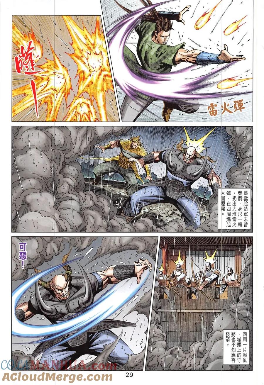 第29页