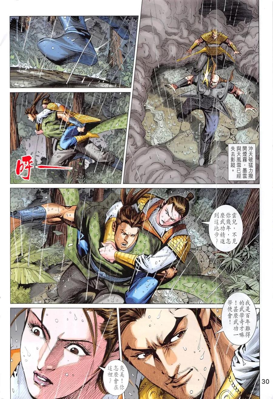 第30页