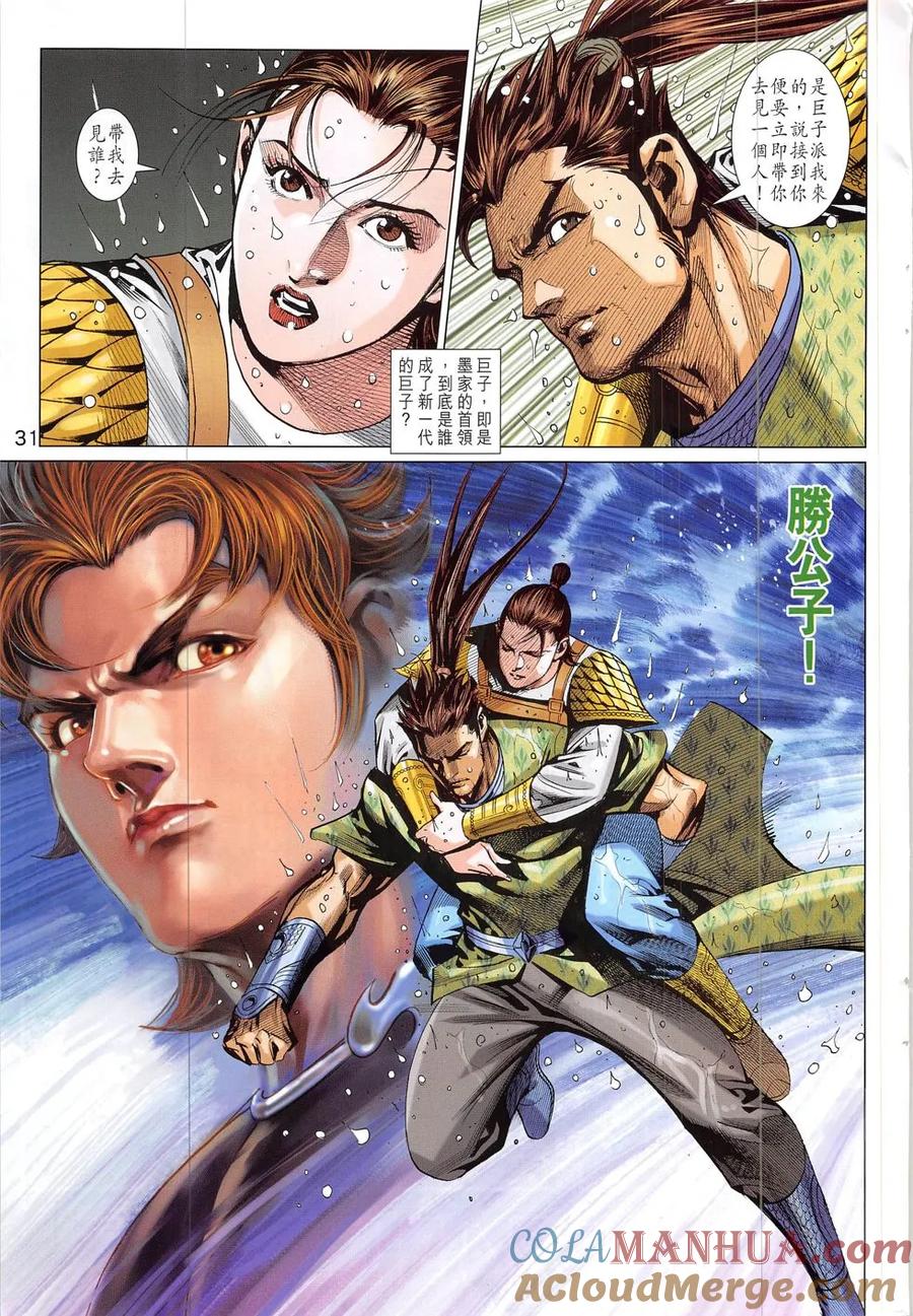第31页