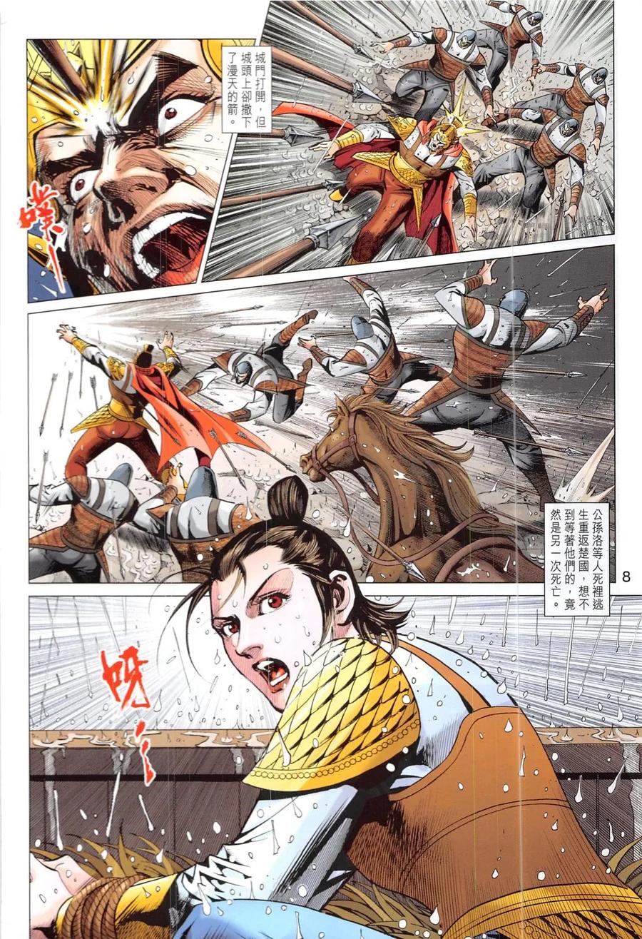 第8页