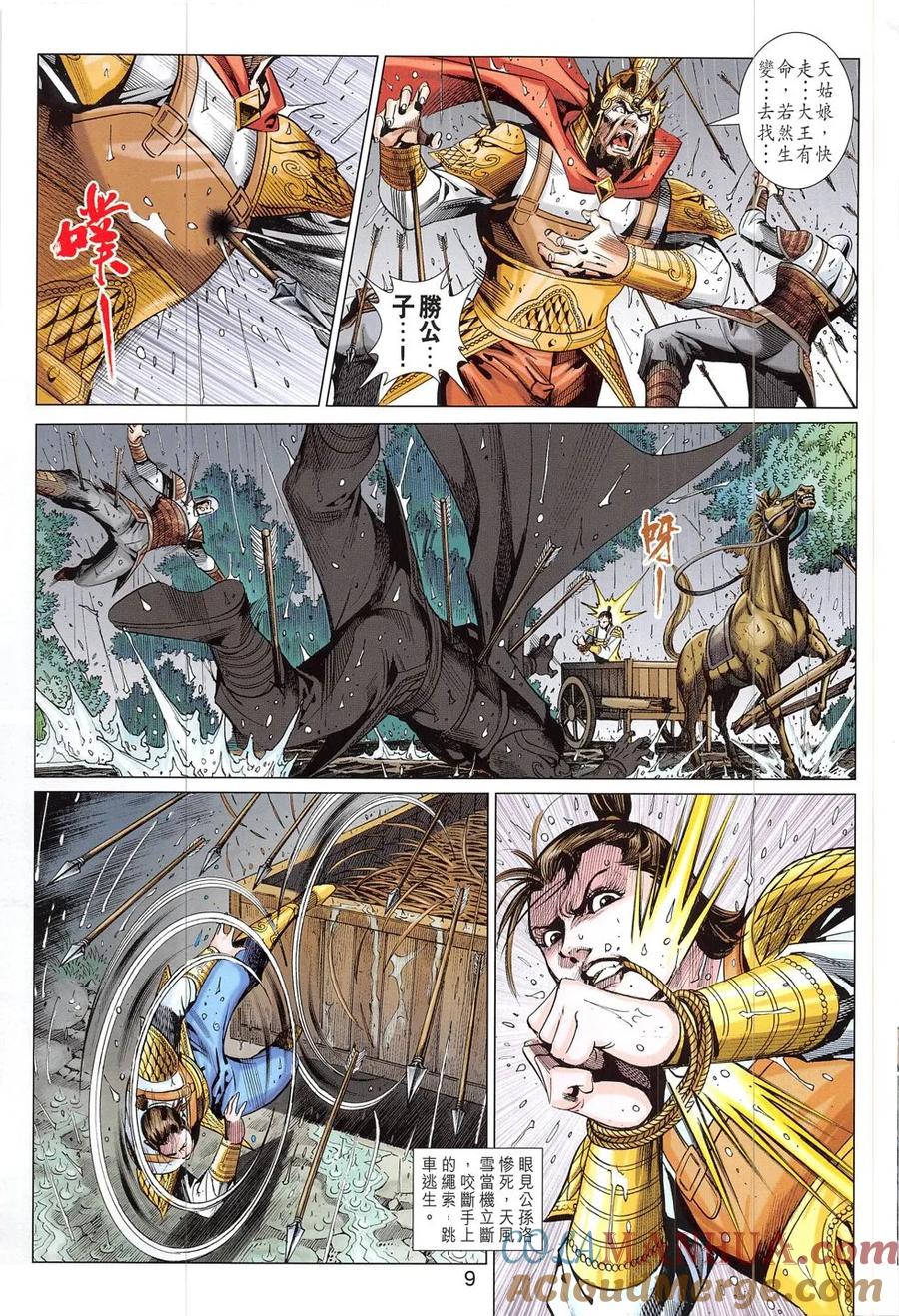 第9页