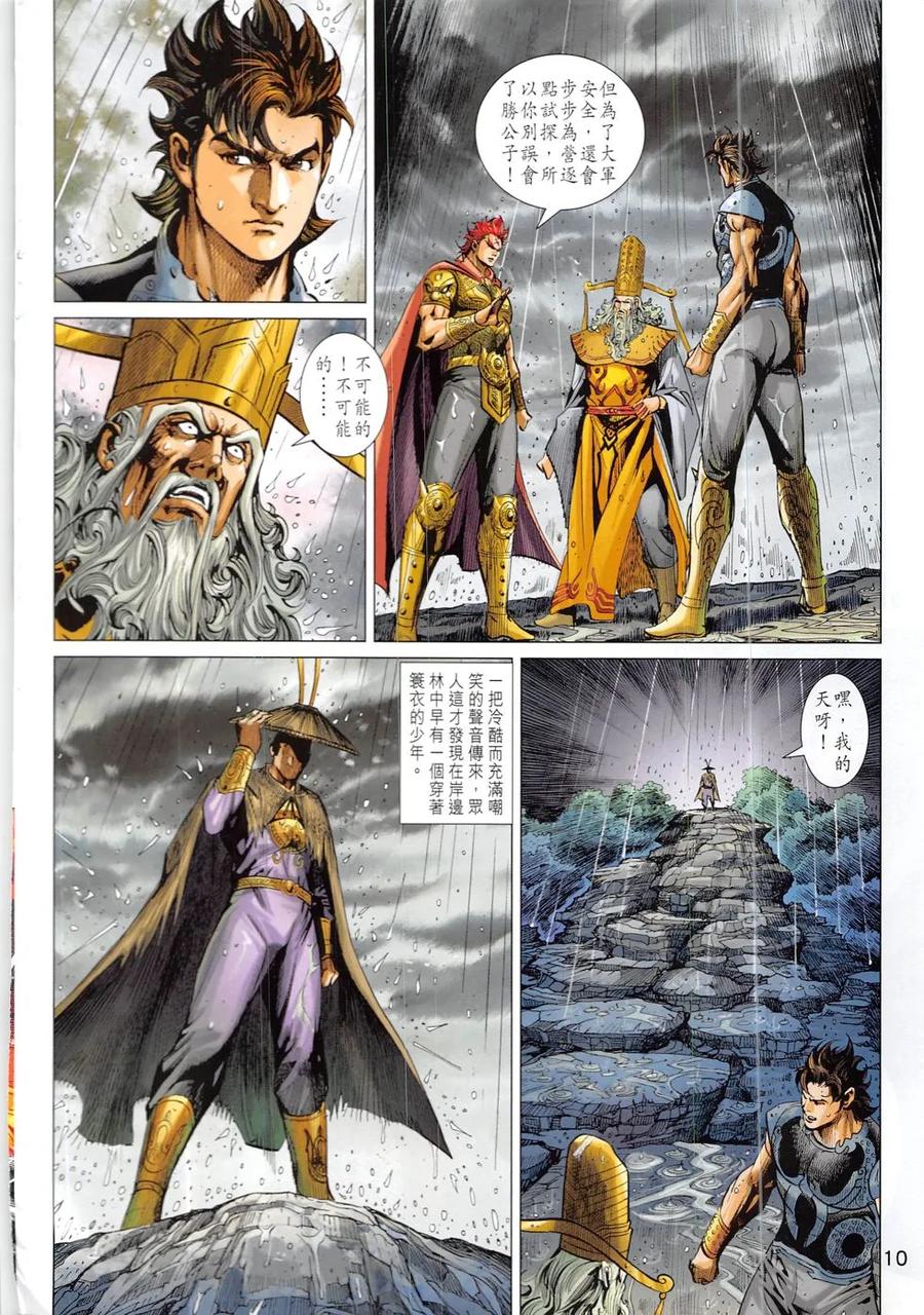 第10页