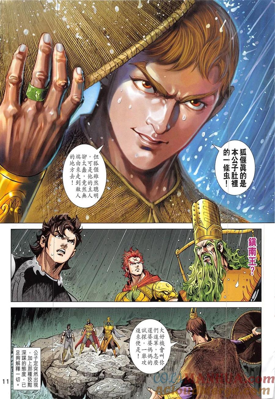 第11页