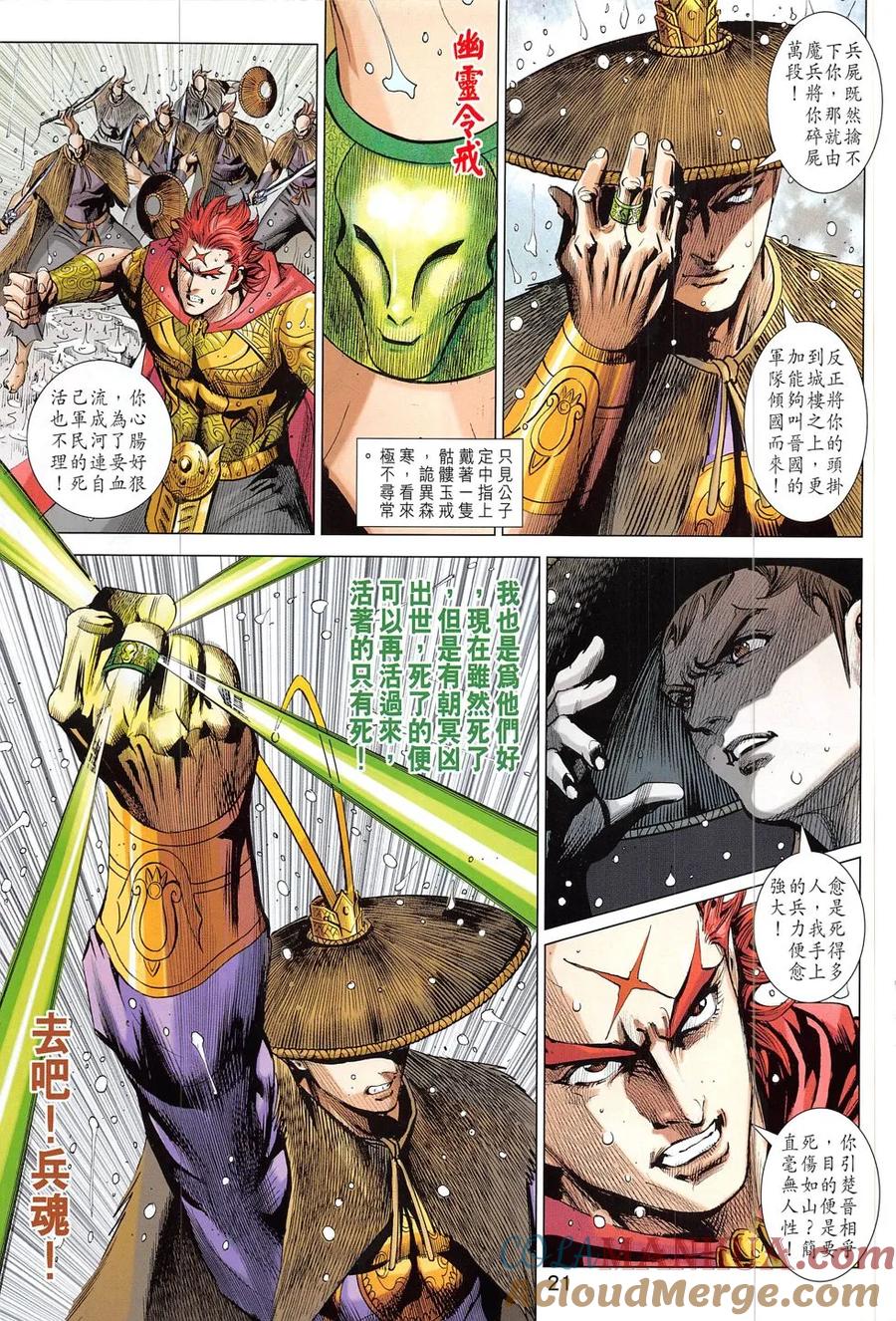 第21页
