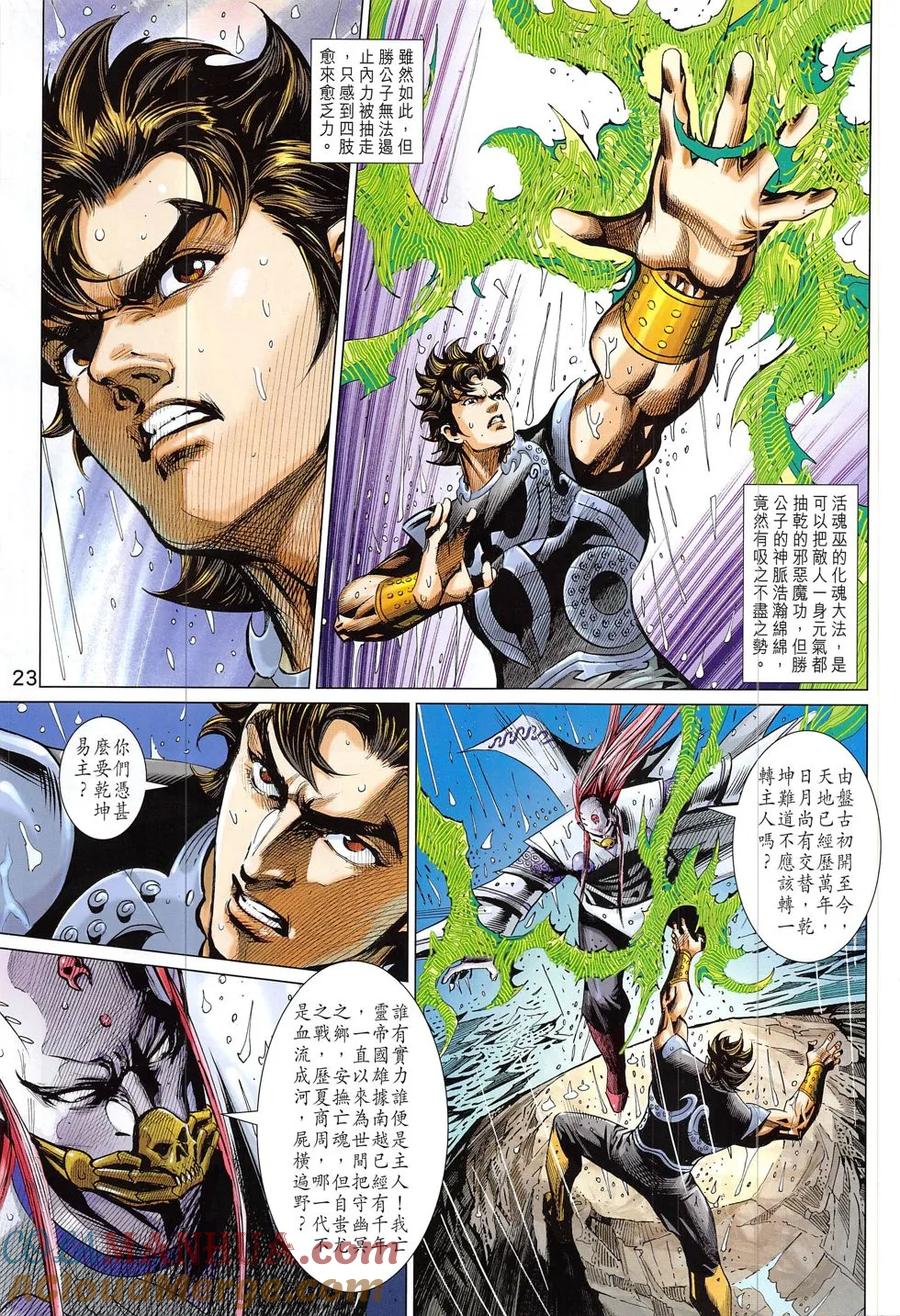 第23页