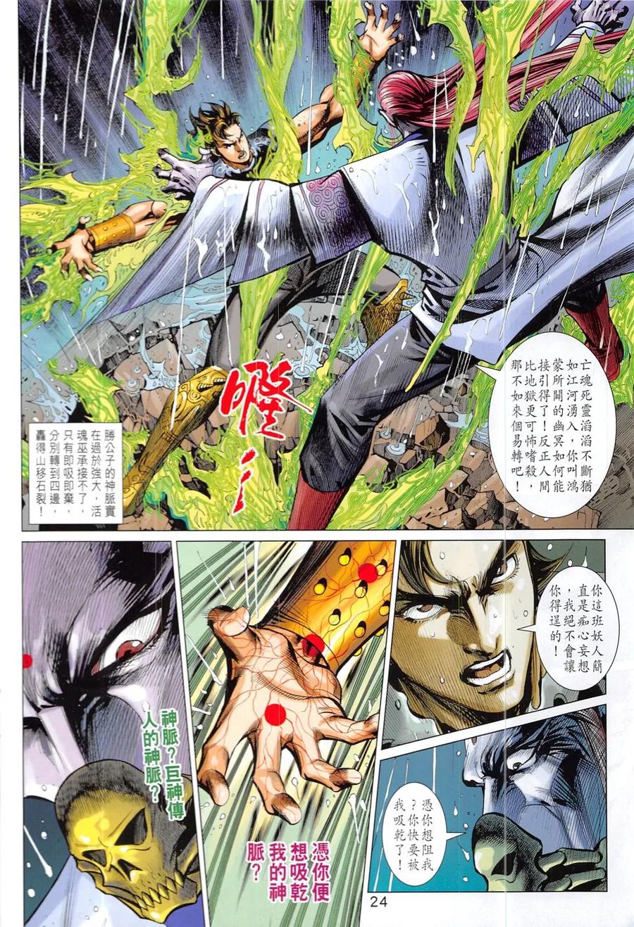 第24页