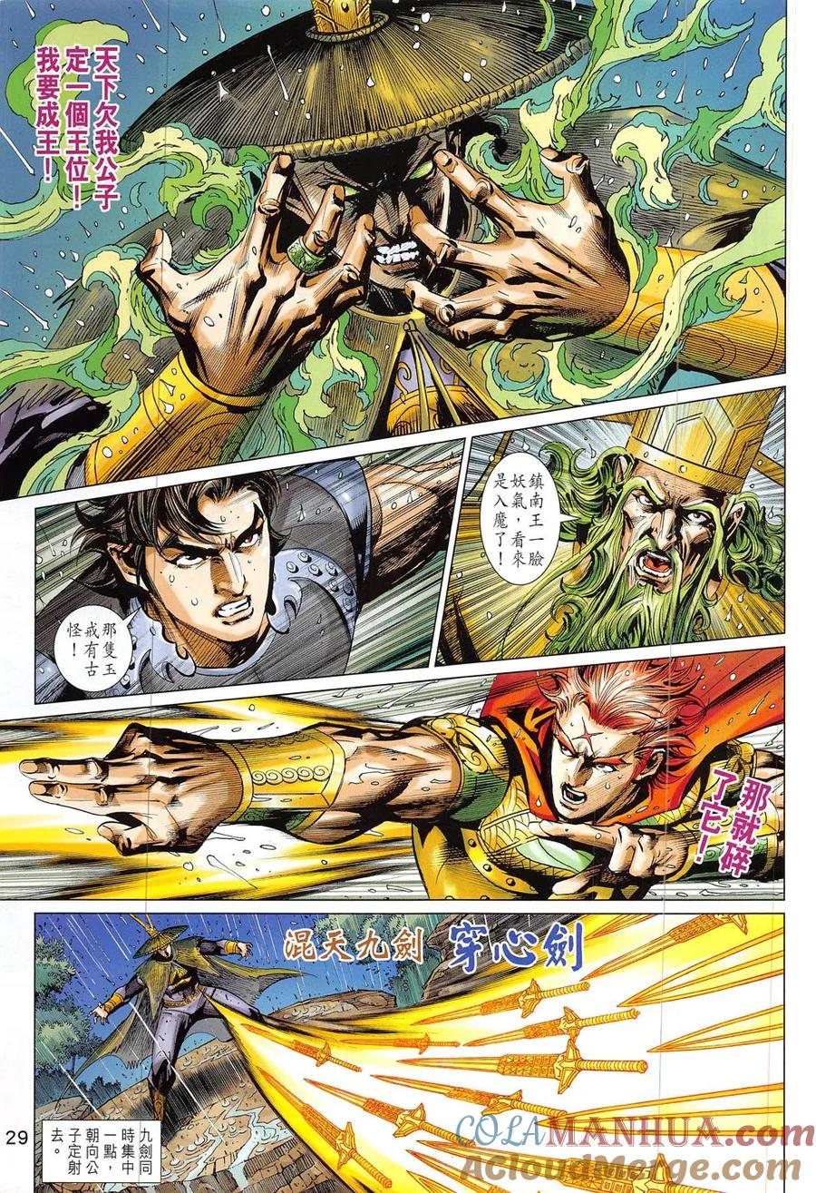 第29页