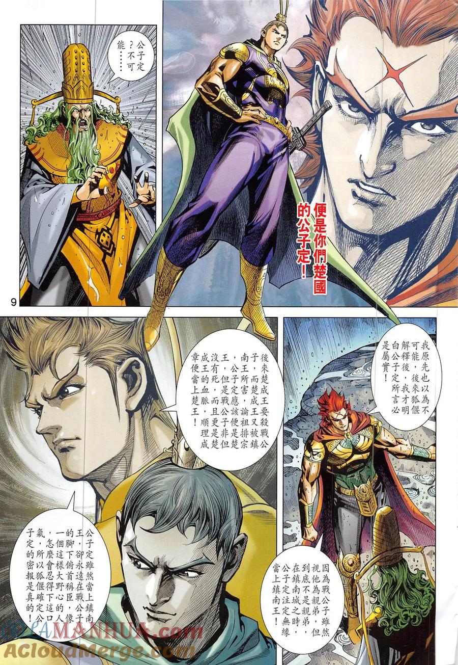 第9页