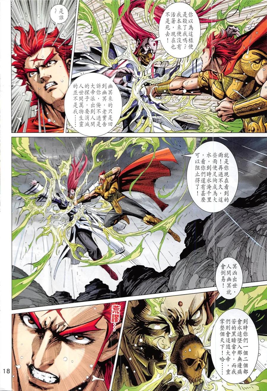 第18页