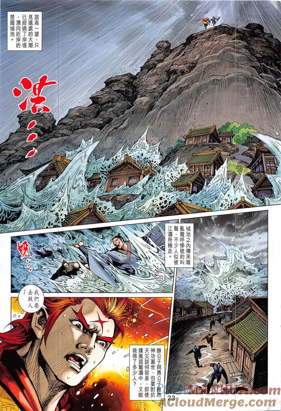 第23页