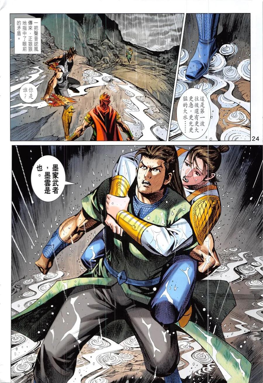 第24页