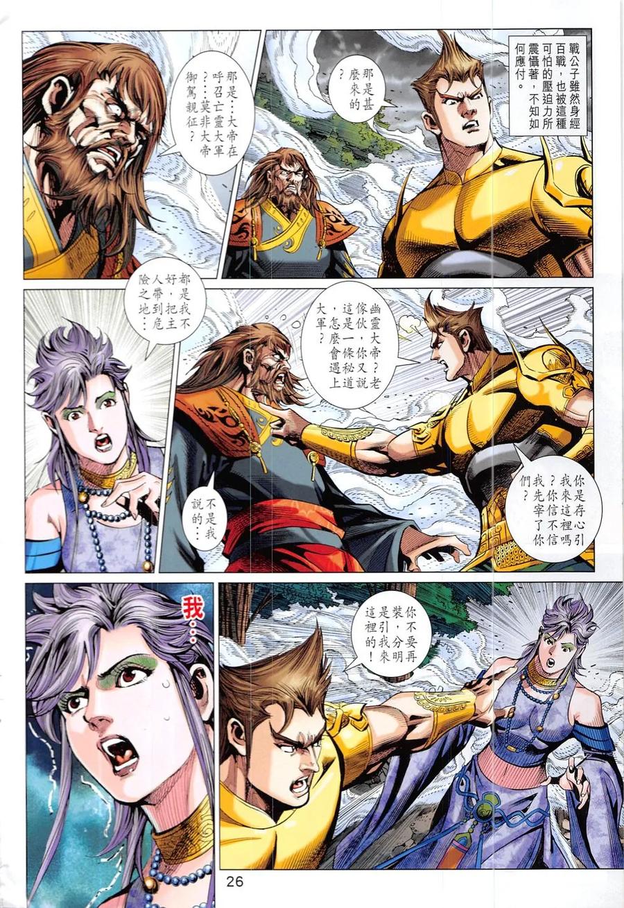 第26页