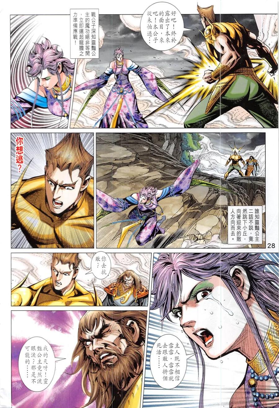第28页