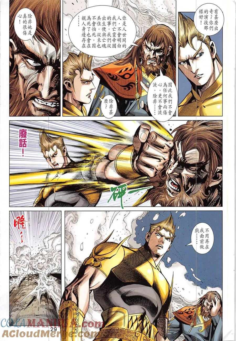 第29页