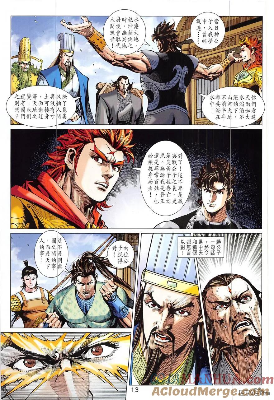 第13页