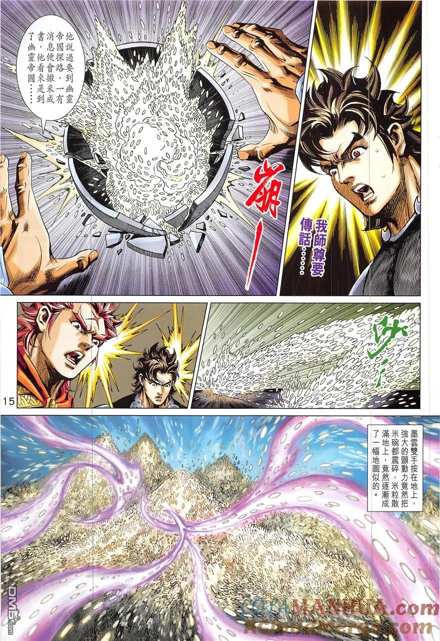 第15页