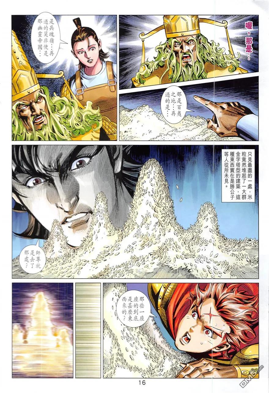 第16页