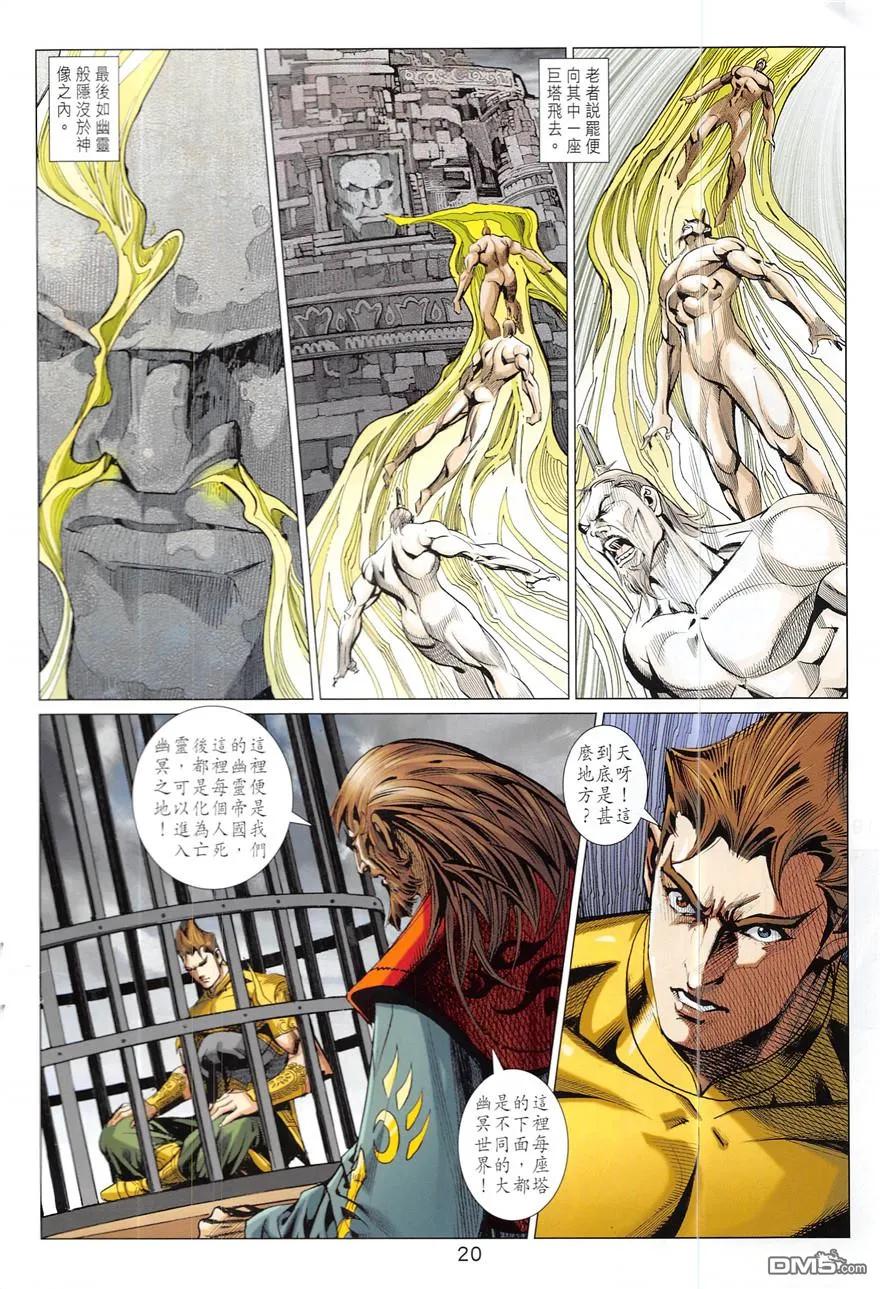第20页