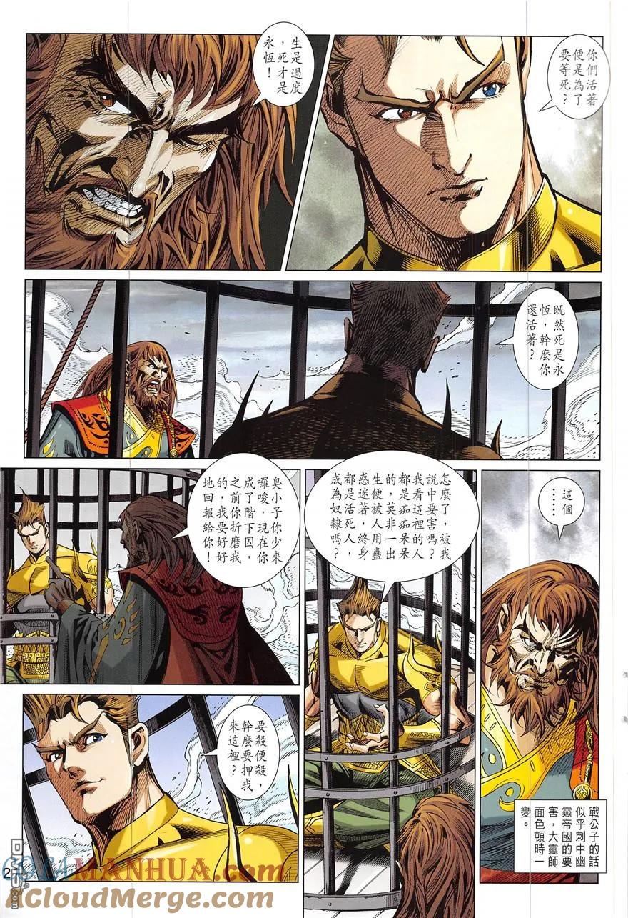 第21页