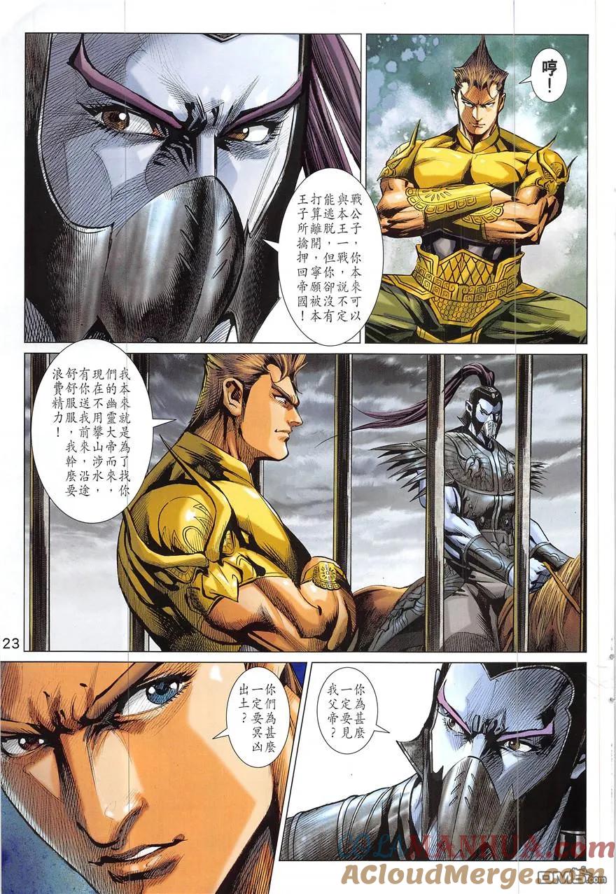 第23页
