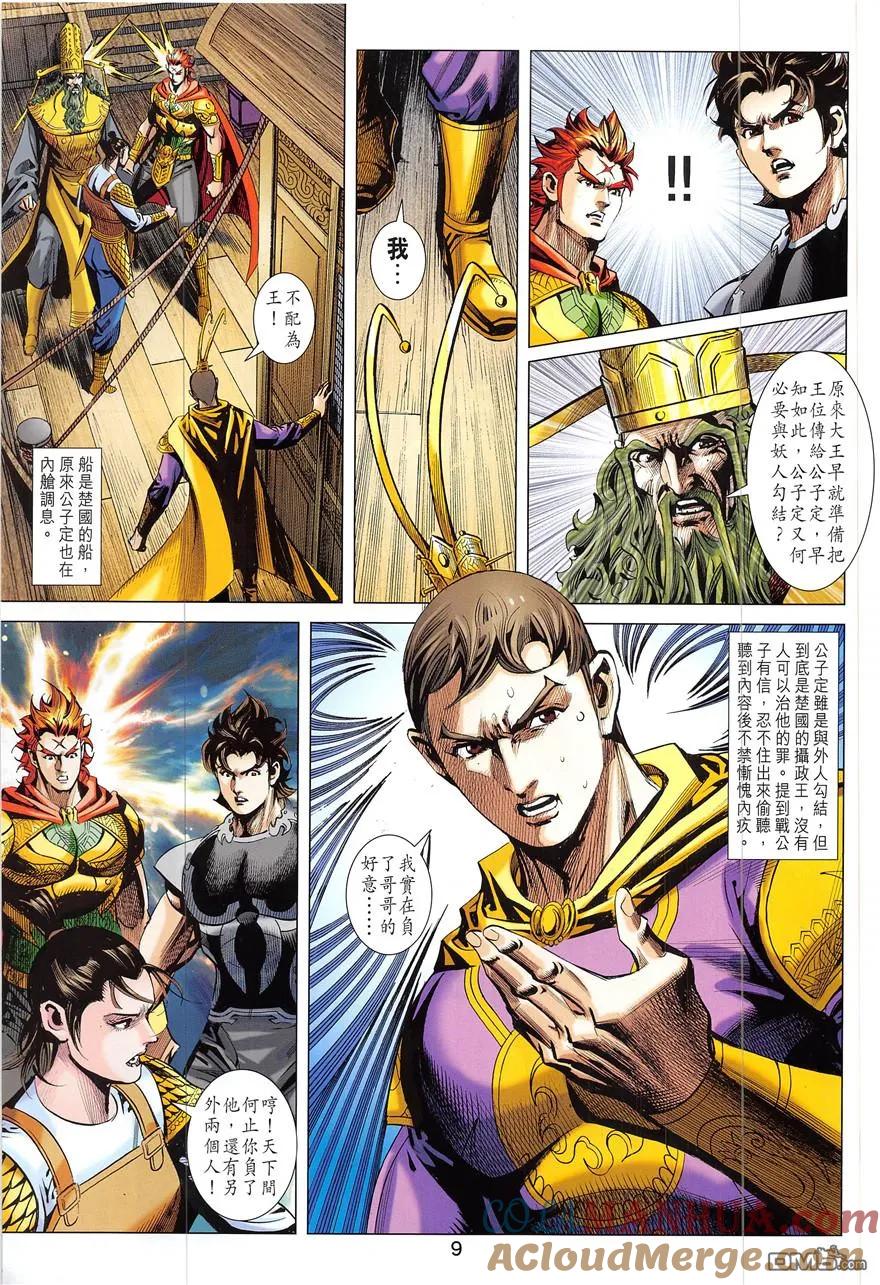 第9页
