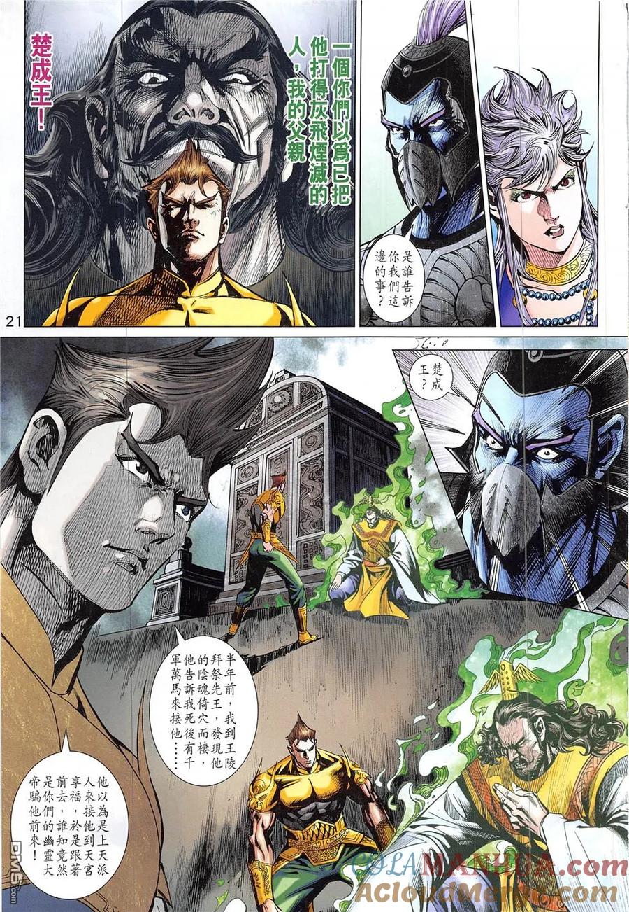 第20页